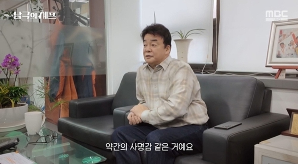 <b>백종원</b> ‘<b>남극의 셰프</b>’ 첫 방송…누리꾼 싸늘