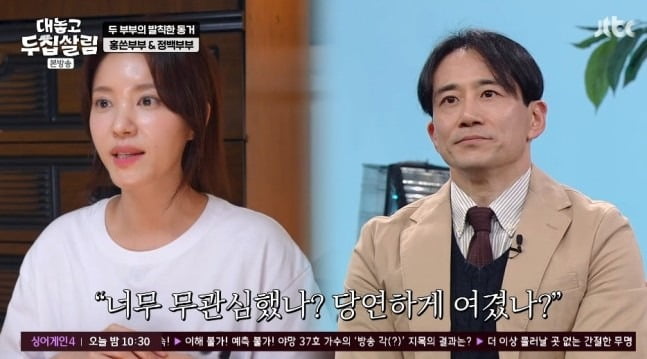 ‘두집살림’ <b>백도빈</b>정시아 오열