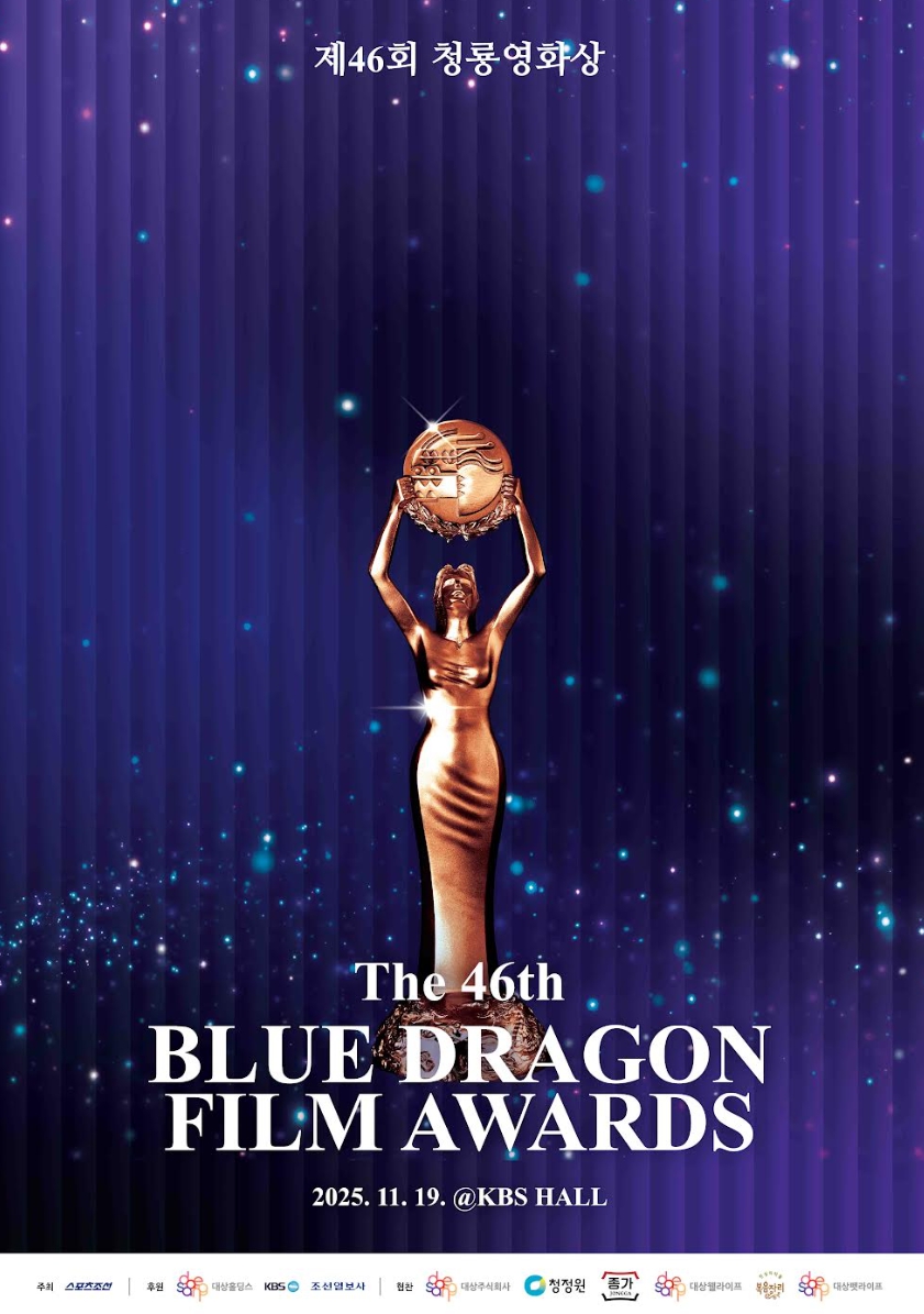 제46회 청룡영화상 후보 안내 이미지