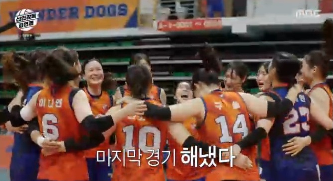 ‘<b>신인감독</b> <b>김연경</b>’ 3:0 종영