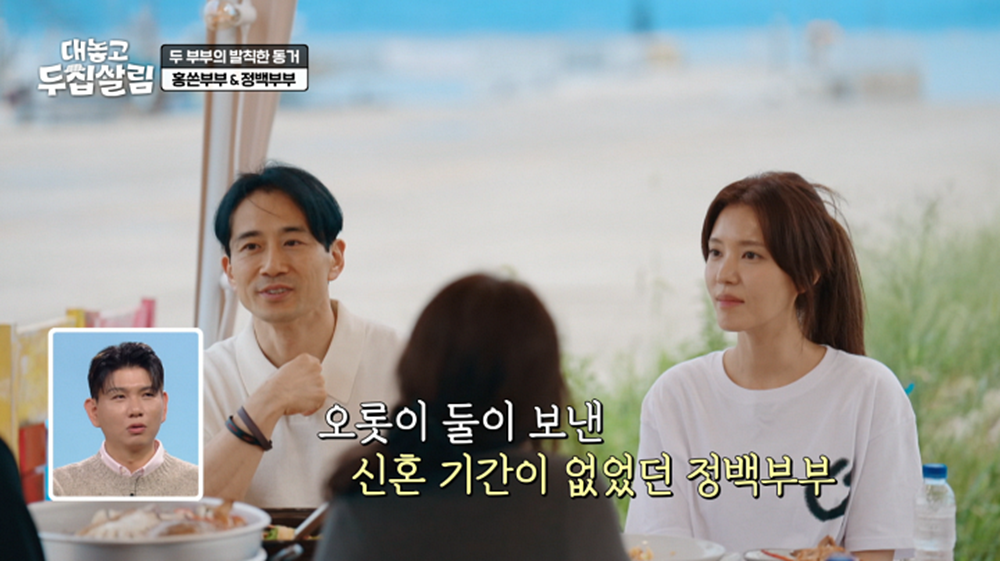 ‘대놓고두집살림’ <b>백도빈 정시아</b> 눈물