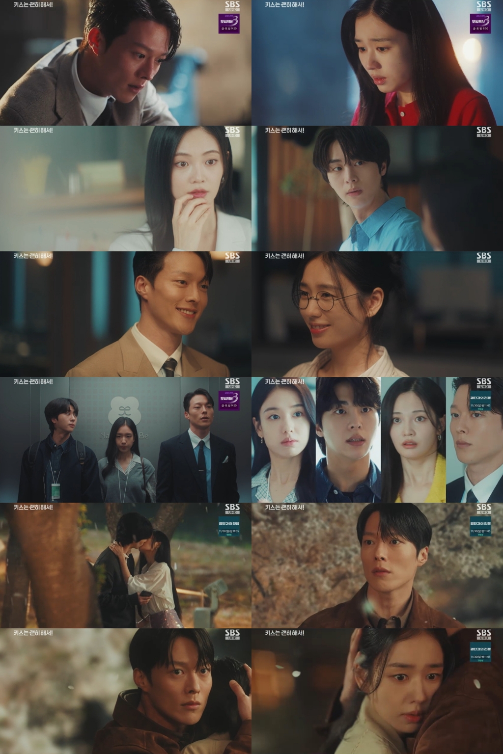‘키스는괜히해서’ <b>흑기사</b> 최고 7.8%