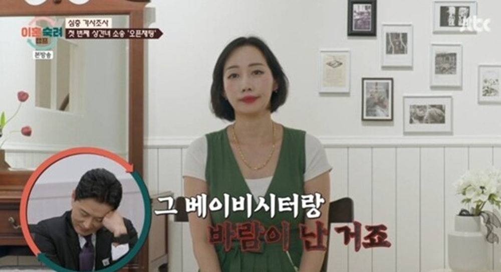 ‘이혼숙려캠프’ <b>베이비시터</b>와 <b>불륜</b>