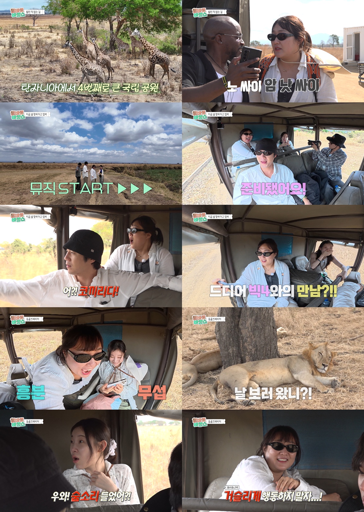 « Alvaro Vacation » Lee Su-ji, confondu avec Psy | bntnouvelles