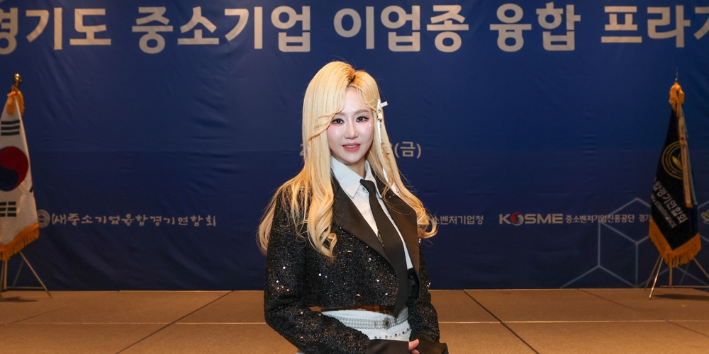 트로트 가수 임시연, '경기도 중소기업 이업종 융합 프라자'서 축하 무... - 뉴스 썸네일 이미지