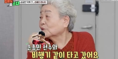 ‘배달왔수다’ 강부자, <b>손흥민</b> 친분 자랑