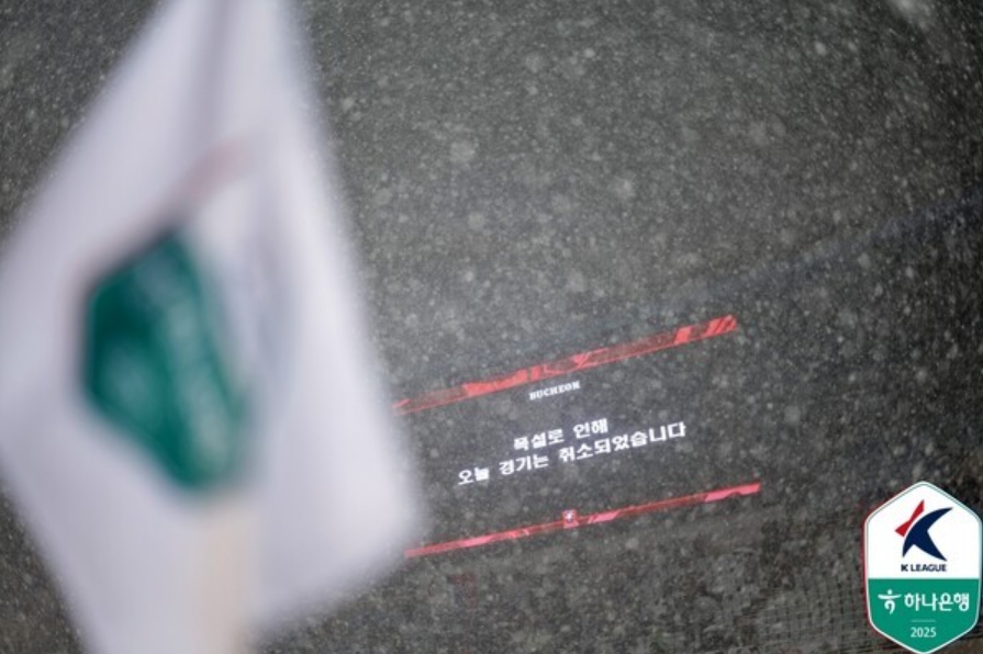 플레이오프 <b>부천</b>-<b>수원FC</b> 1, 2차전 경기 연기
