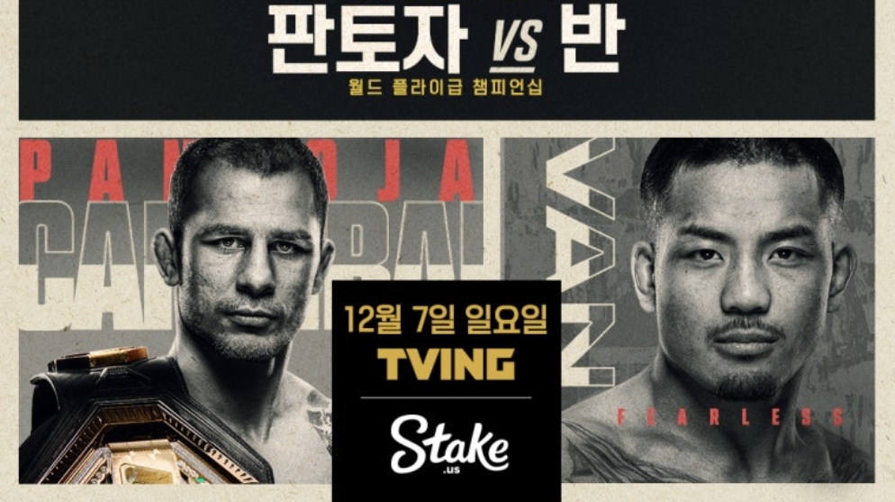 <b>반</b> - 판토자 <b>UFC</b> 323 경기 중계 티빙