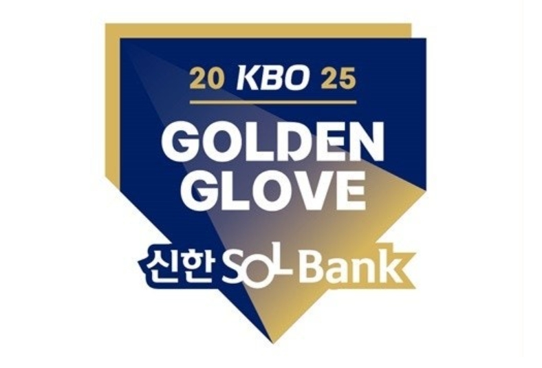 2025 KBO 골든글러브 시상식 현장 이미지