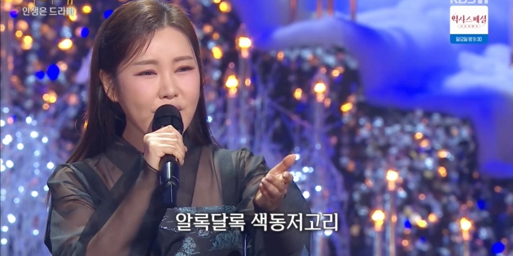 ‘<b>가요무대</b>’ <b>송가인</b>, 감동 <b>무대</b> 선사