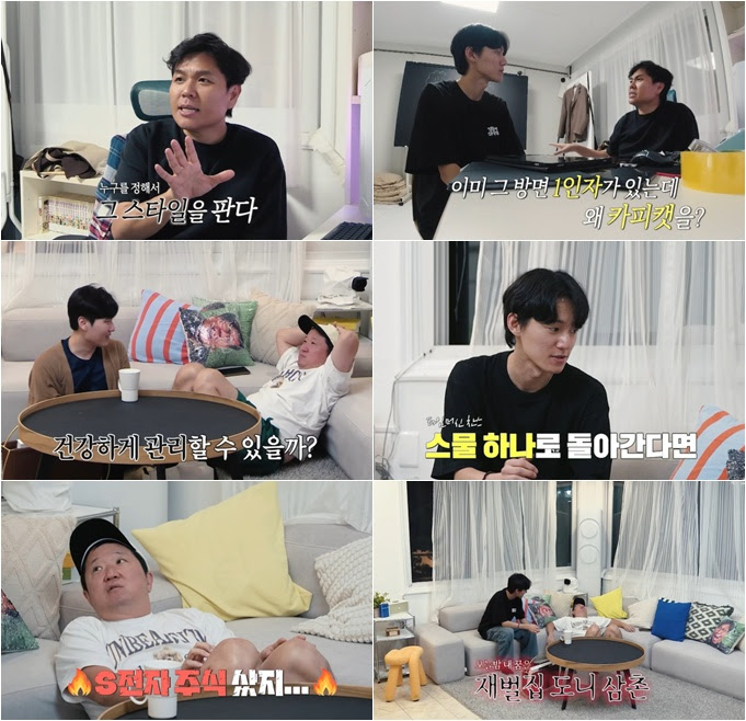 ‘<b>정승제하숙집</b>’ 유재석이니까