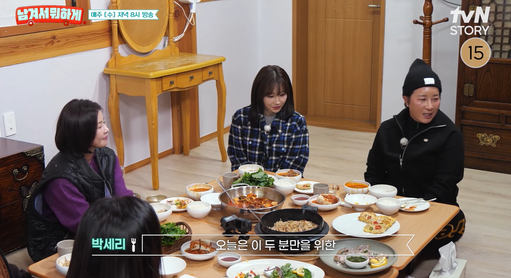 남겨서 뭐하게 프로그램 방송 소개 이미지