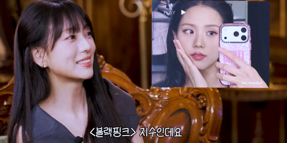 ‘<b>셀러브리티</b>’ 블핑 <b>지수 친언니</b> 출연
