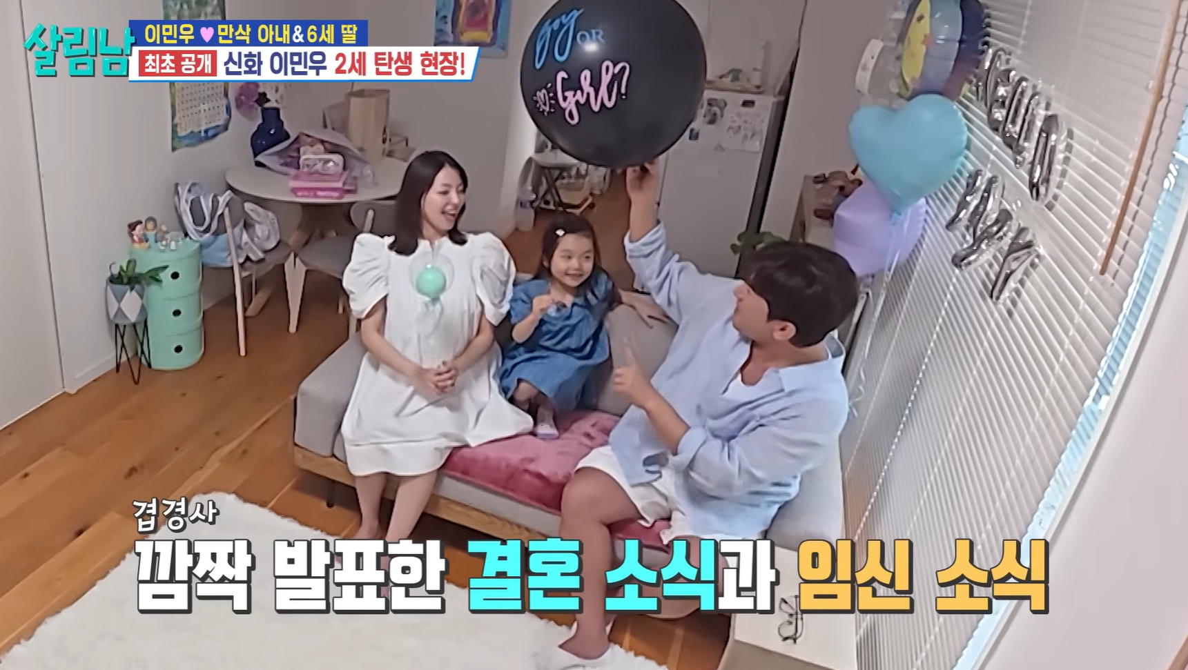 ‘살림남’ <b>이민우</b><b>이아미</b>, 둘째 <b>출산</b>