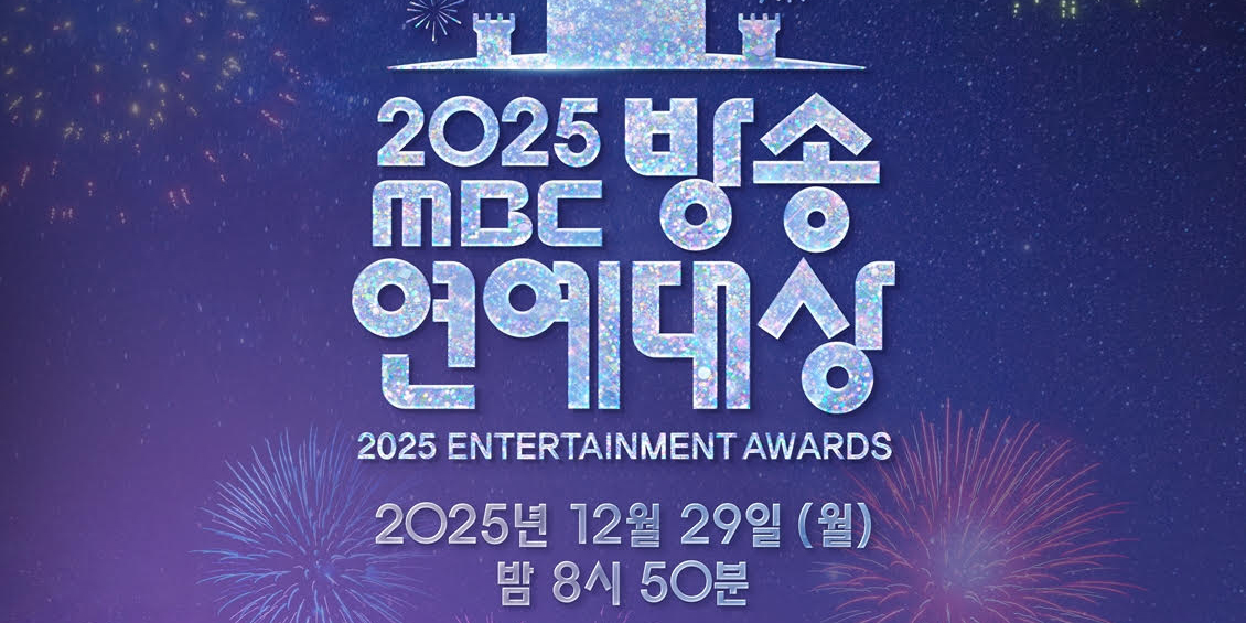 MBC ‘방송연예대상’ 오늘 <b>베스트 커플상</b> 투표 시작