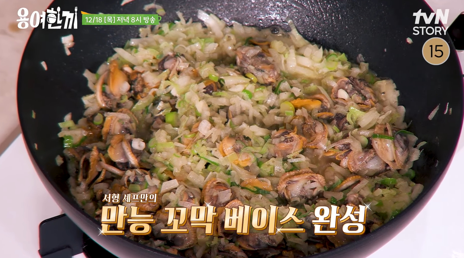 '용여한끼' 만능 꼬막장, 일식 계란말이 레시피 | bnt뉴스