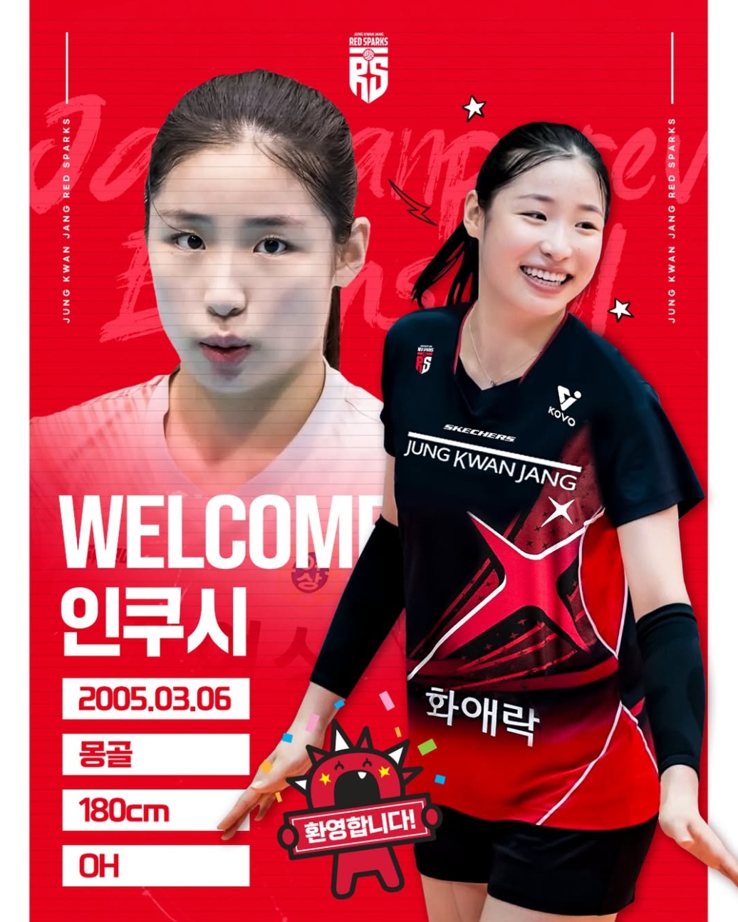 '김연경 제자' <b>인쿠시</b>, 정관장 데뷔 11득점