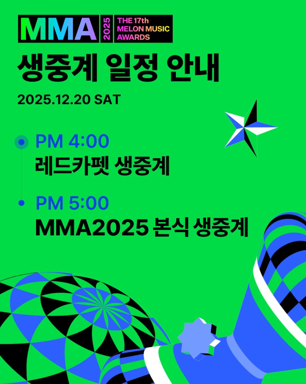 <b>MMA</b> 2025 라인업 지디·<b>엑소</b>, 방송 중계