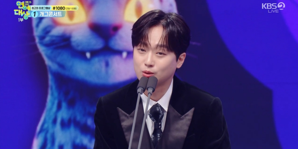 <b>이찬원</b>, ‘2025 KBS 연예대상’ 빛냈다