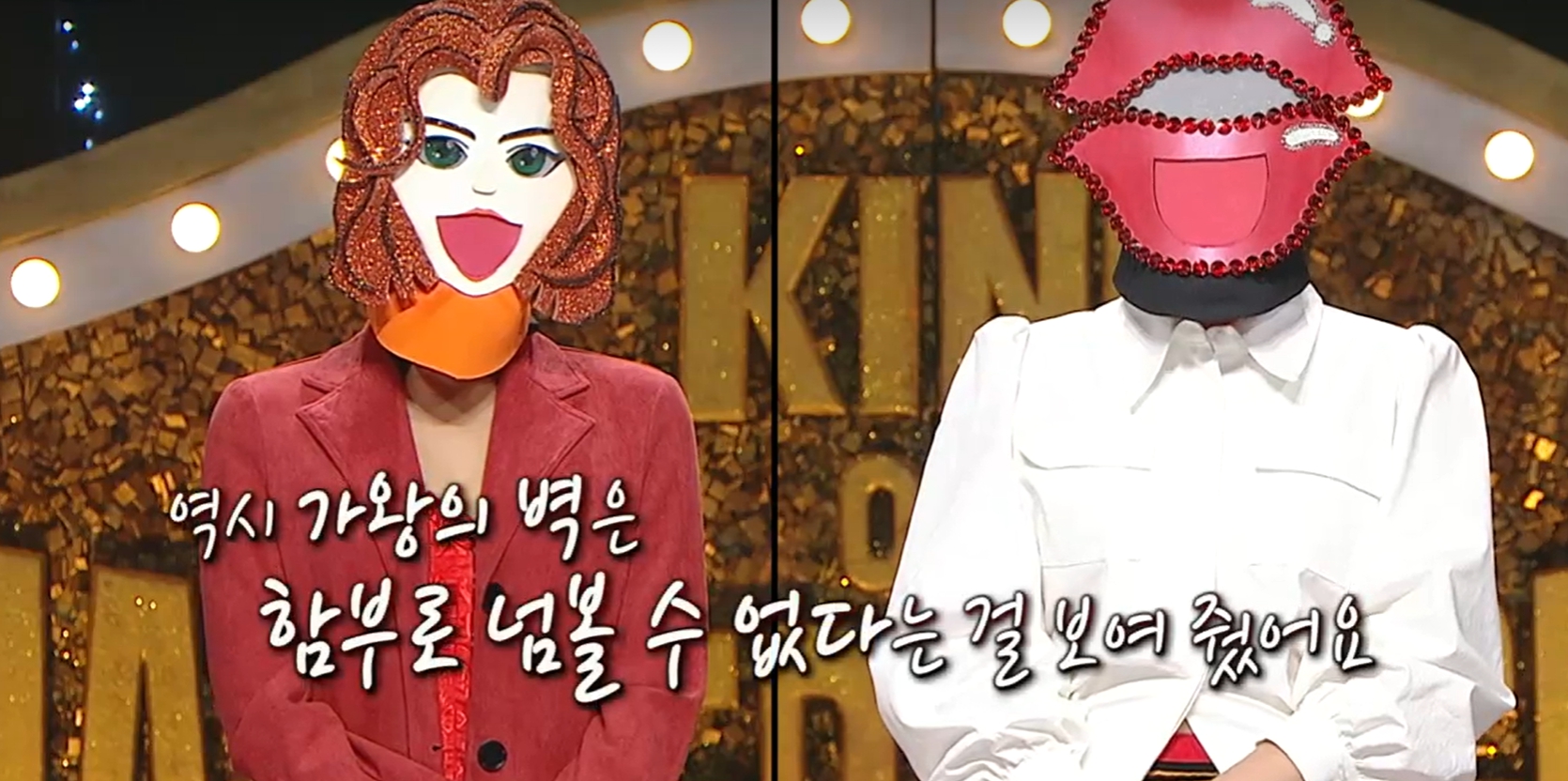 복면가왕 불난위도우 레드마우스 관련 보도 이미지