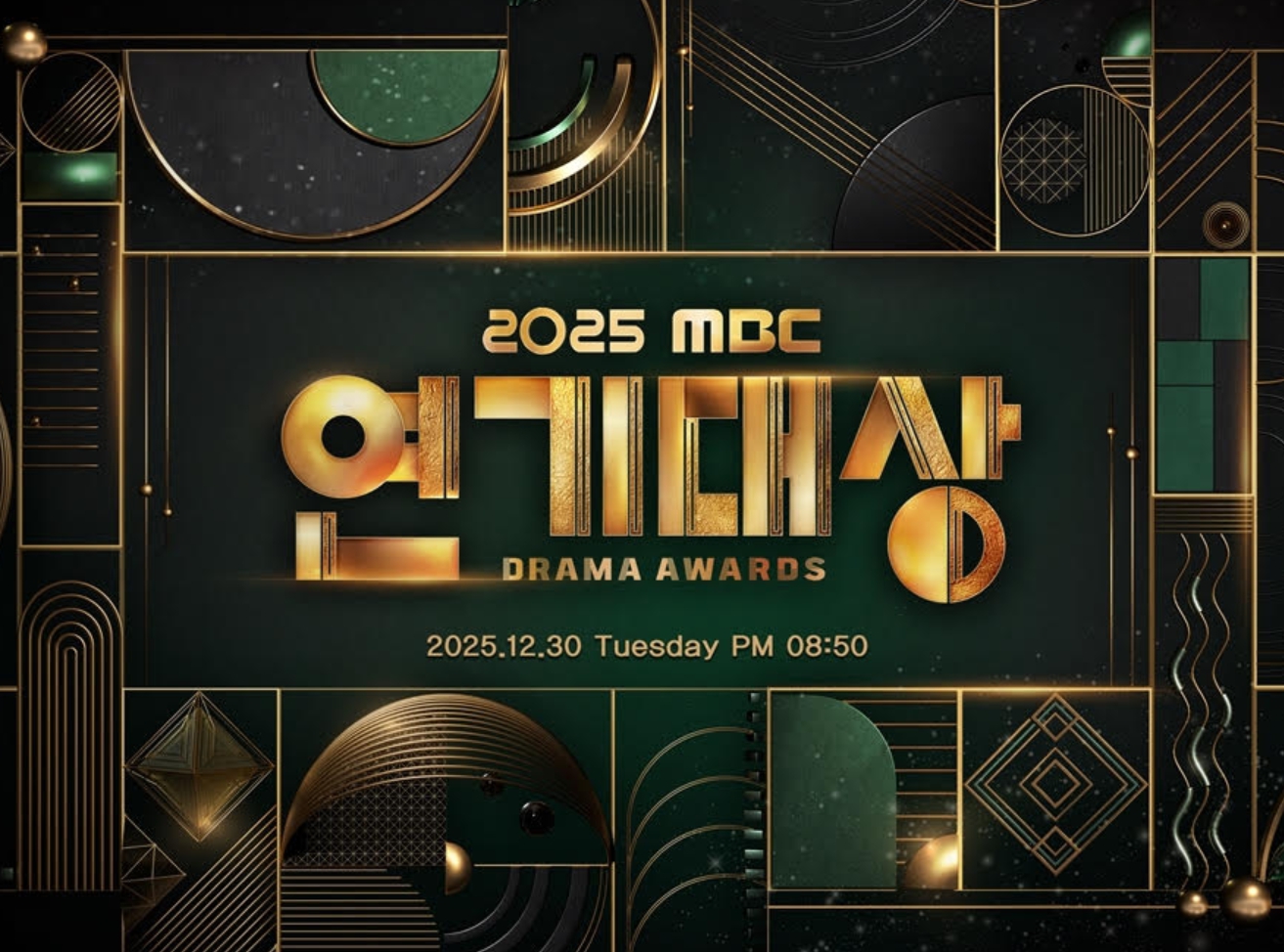 2025 MBC 연기대상 관련 보도 이미지