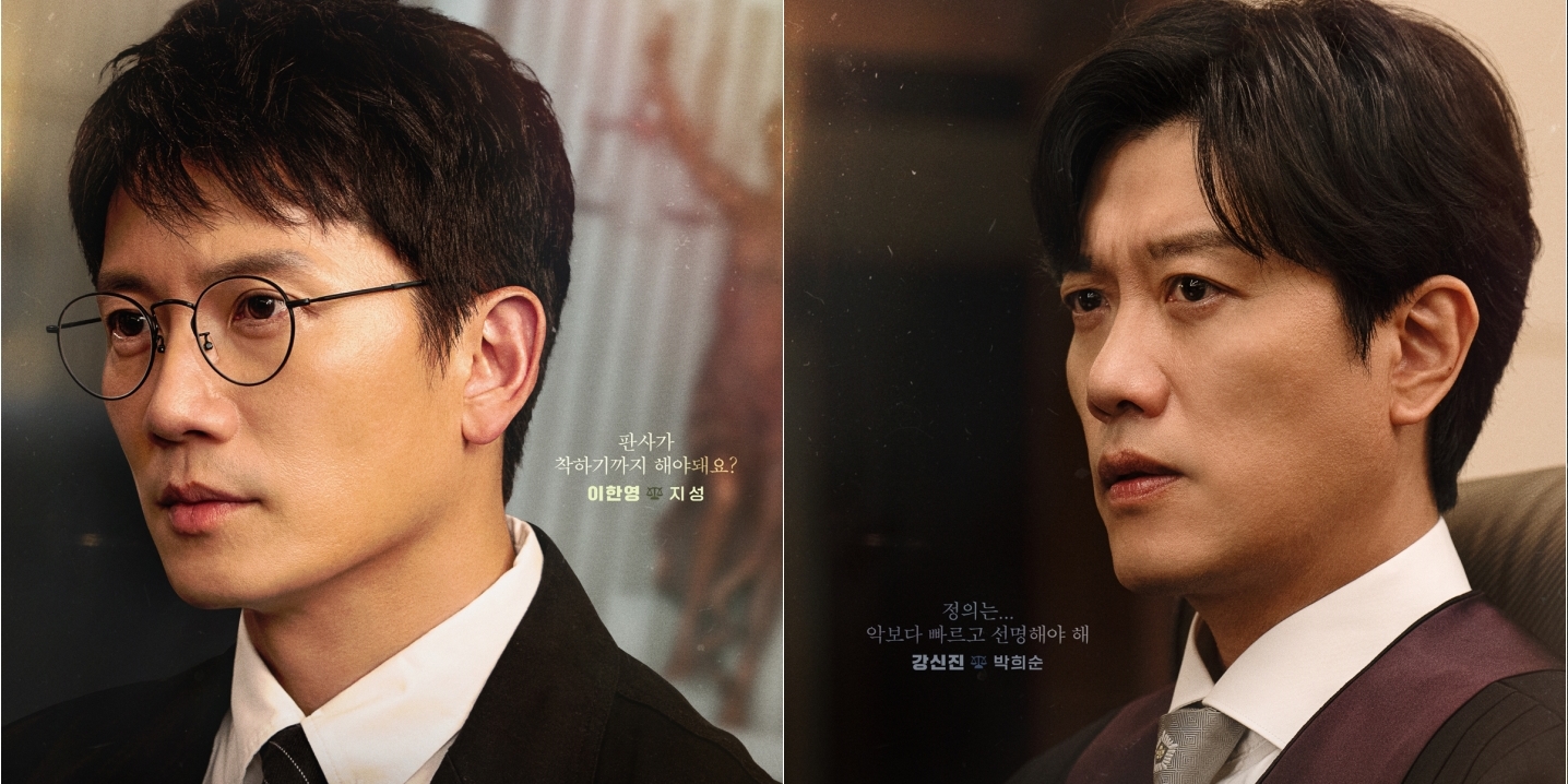 ‘판사 이한영’ 캐릭터 포스터 공개 | bnt뉴스