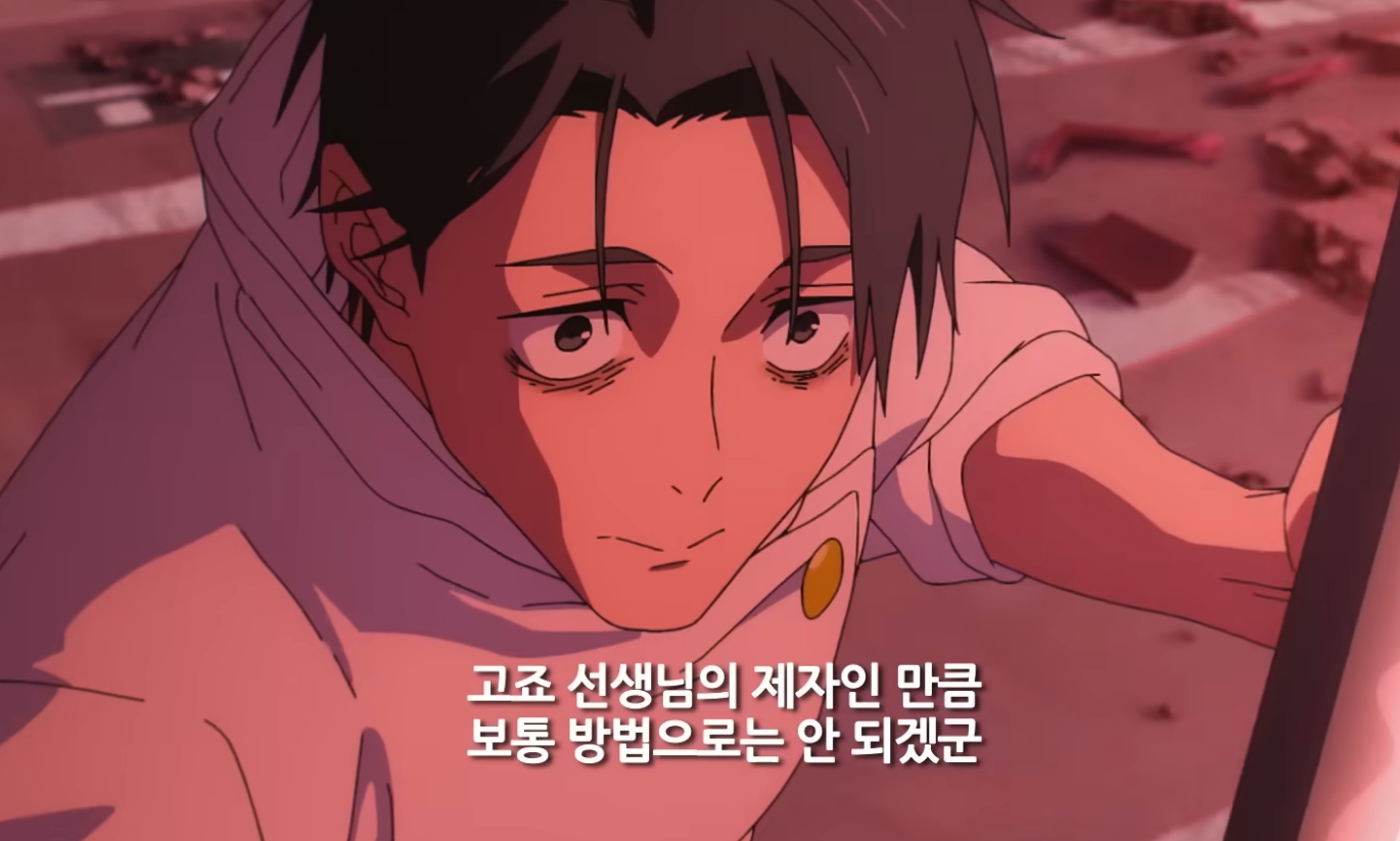 '주술회전' 3기 방영일 - 뉴스 썸네일 이미지