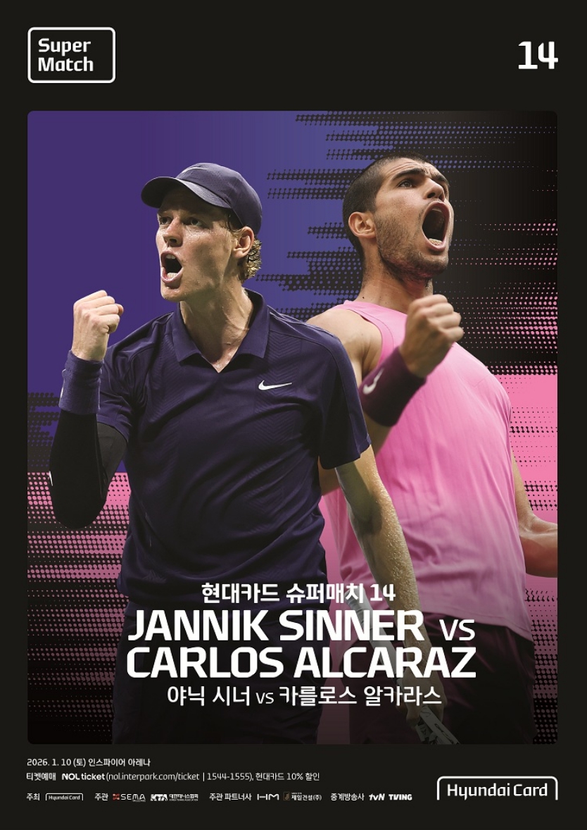 현대카드 슈퍼매치 14 관련 이미지