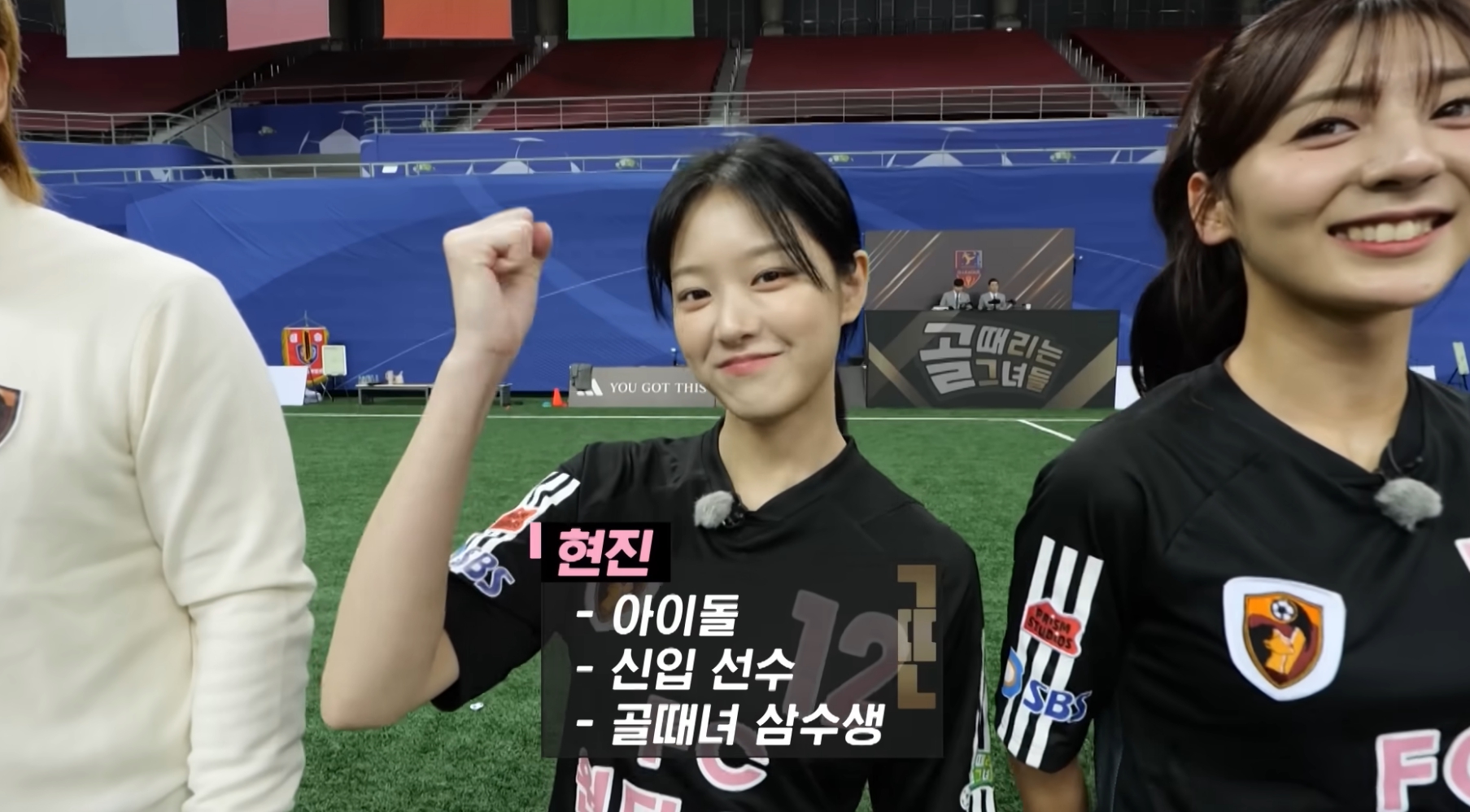 골 때리는 그녀들 FC원더우먼에 합류한 목나경 관련 이미지