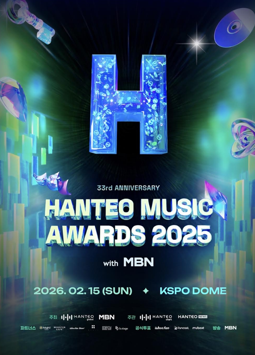 '한터뮤직어워즈 2025' 라인업...명절 분위기 시상식 - 뉴스 썸네일 이미지