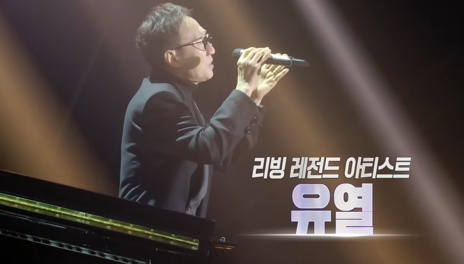 불후의 명곡 유열 편 특집 관련 이미지