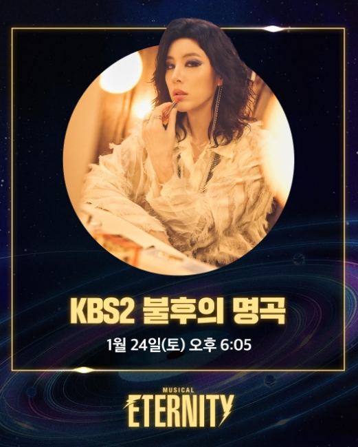 불후의 명곡 유열 편 출연 소식을 전한 이미지