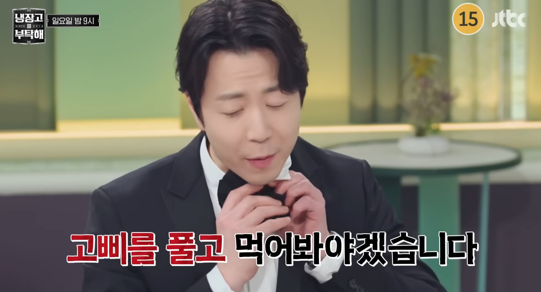 JTBC 냉장고를 부탁해 손종원 셰프 관련 보도 이미지