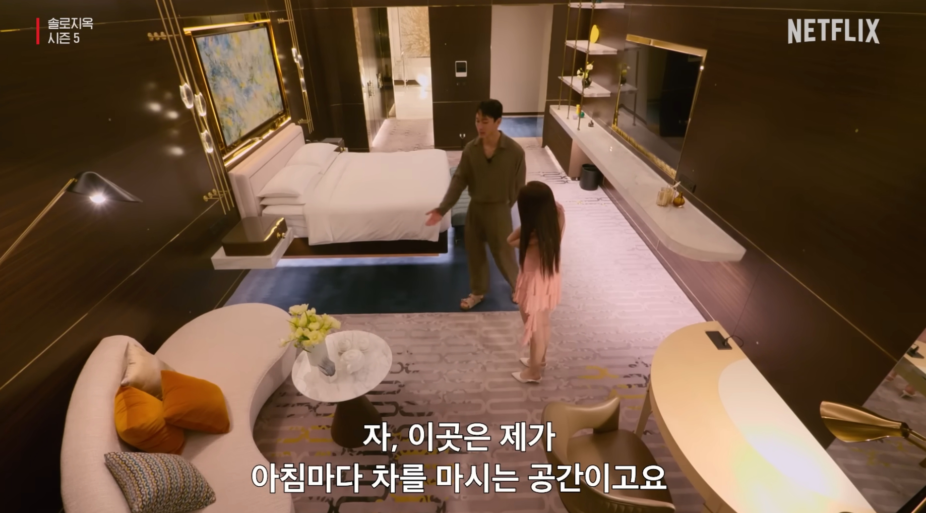 솔로지옥5 8~10화 공개 관련 이미지