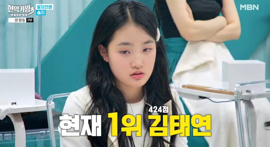 현역가왕3 관련 보도 이미지