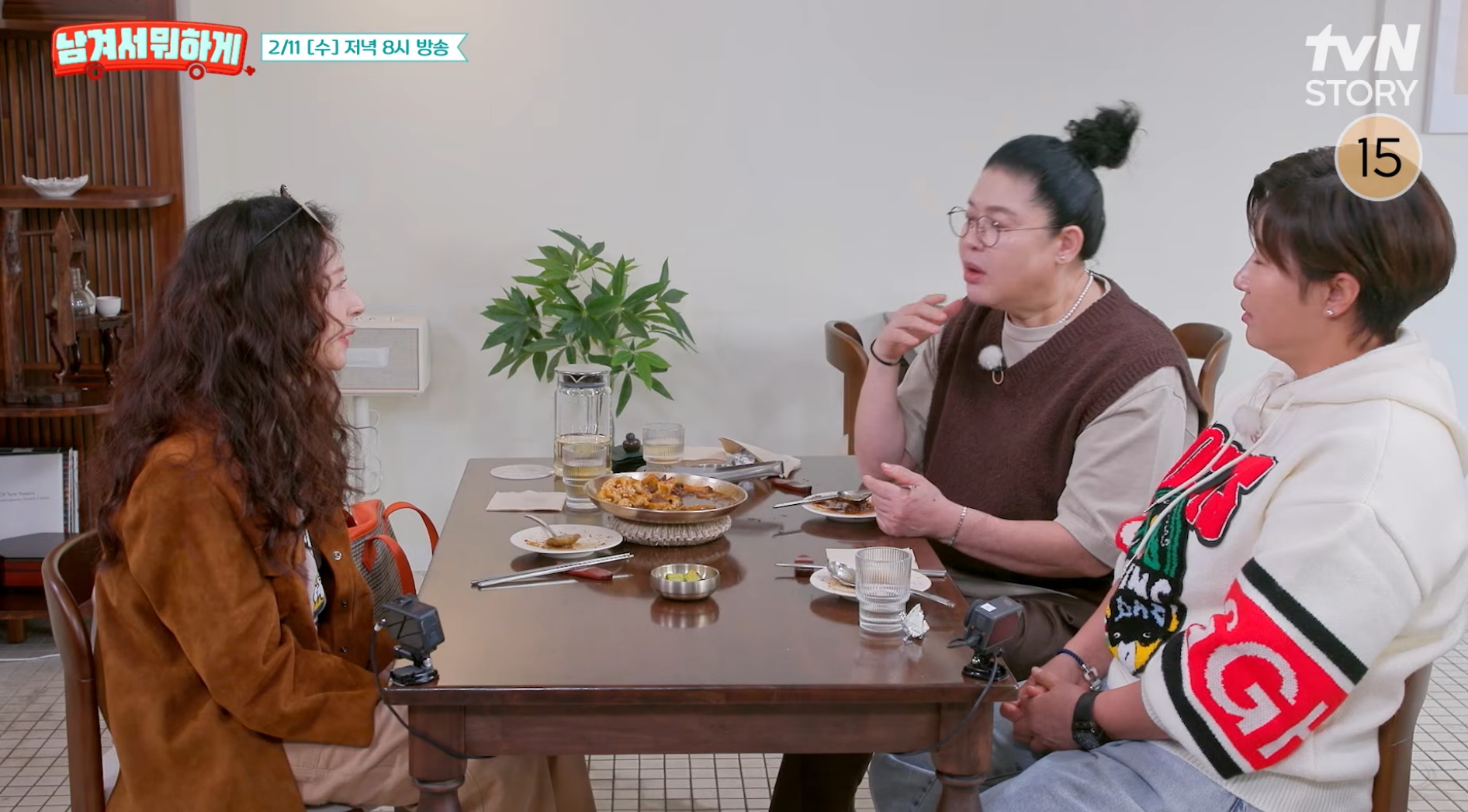 남겨서 뭐하게 프로그램 관련 방송 자료 이미지