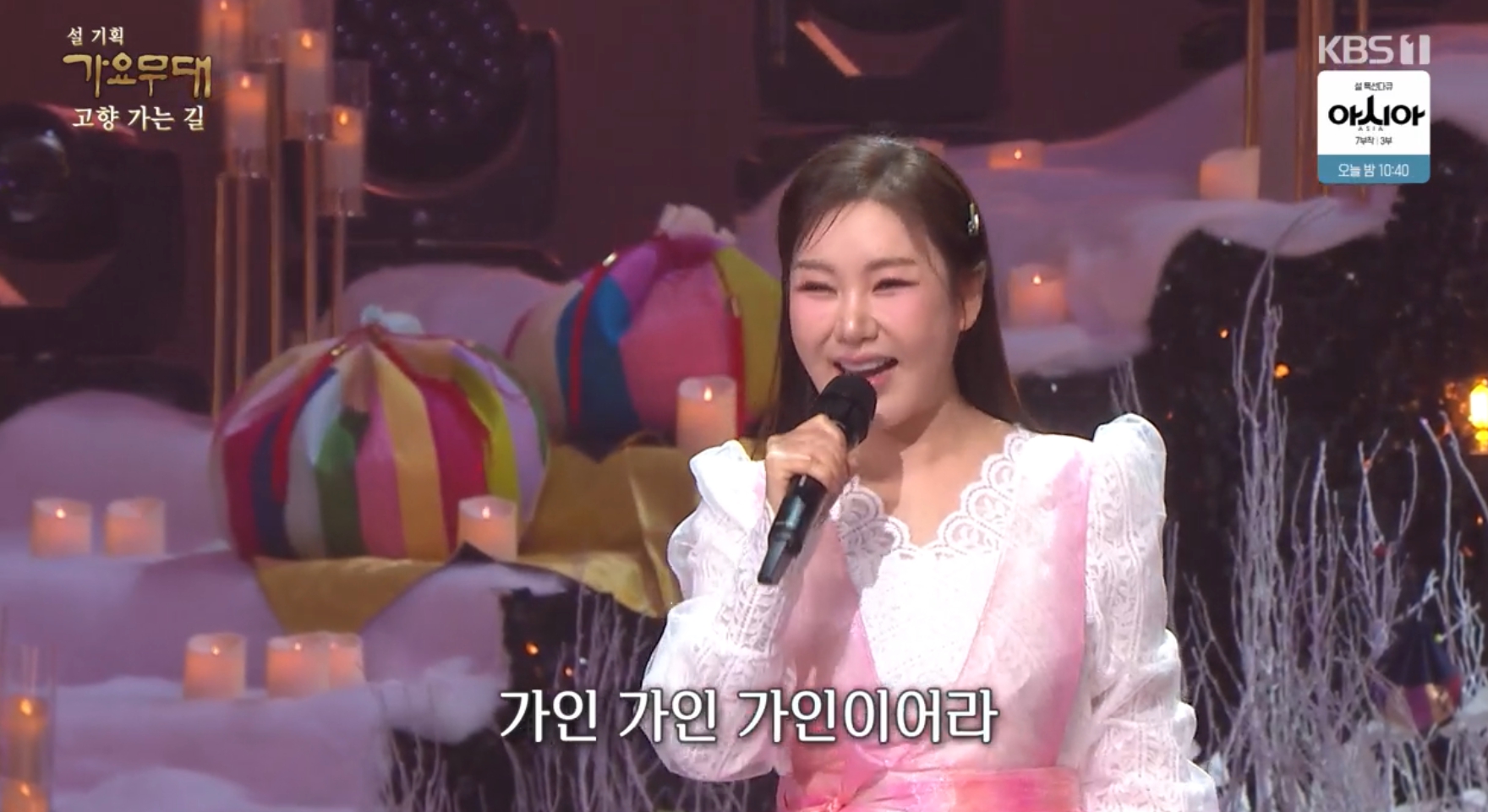 설특집 가요무대 고향가는길 관련 이미지