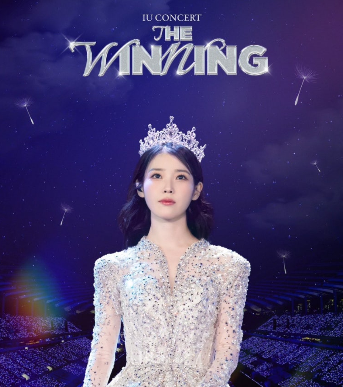 MBC 설특집 슈퍼 스테이지 아이유 콘서트: 더 위닝 관련 이미지