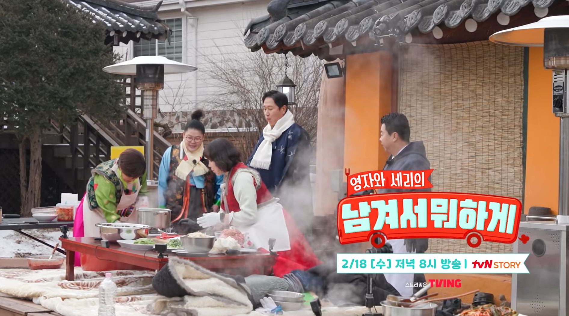 남겨서 뭐하게 예능 관련 언론 소개 사진