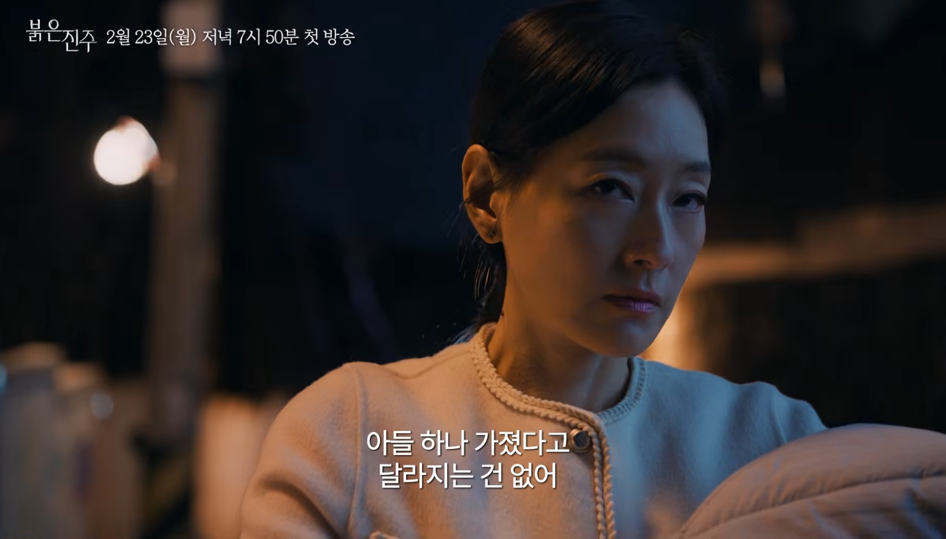 붉은진주 관련 보도 이미지