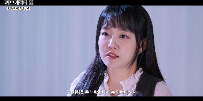 윤하, 뮤직비디오 촬영 현장 공개