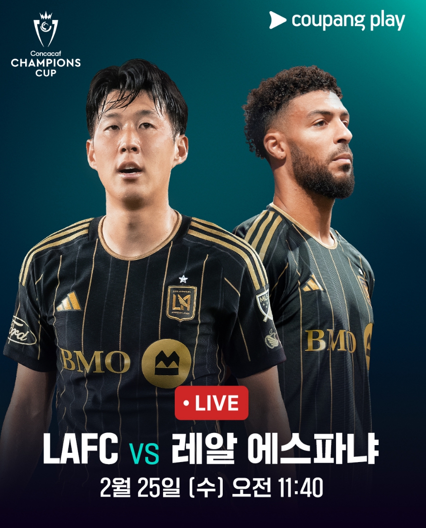 LAFC vs 레알 에스파냐 중계 안내 관련 이미지