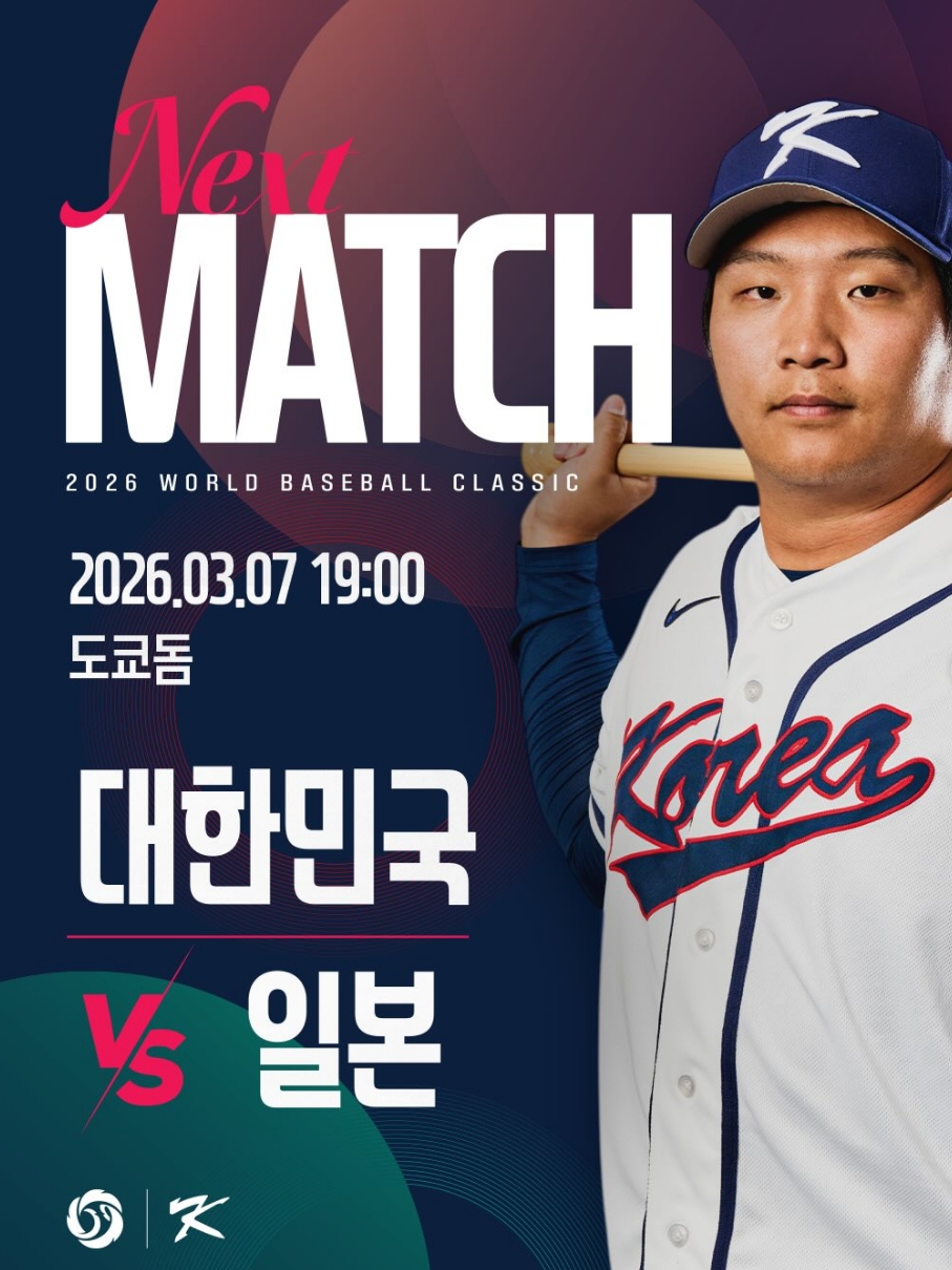 WBC 조별리그 중계 관련 이미지