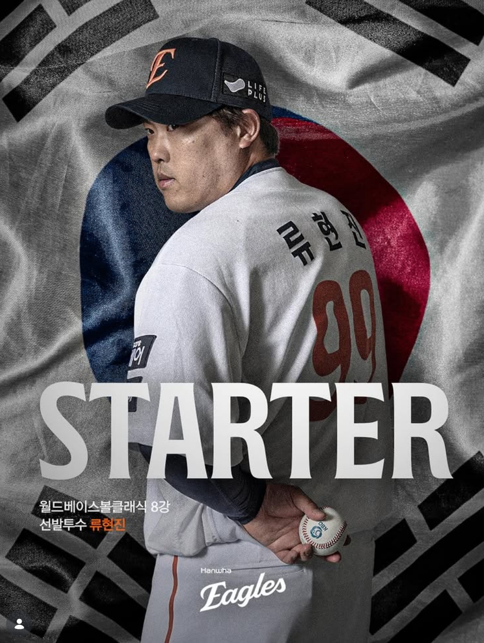 WBC 8강 한국-도미니카 관련 보도 이미지