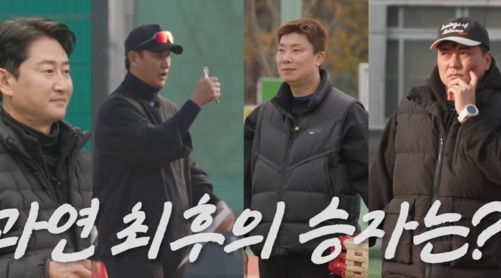 우리 동네 야구 대장 관련 이미지 5