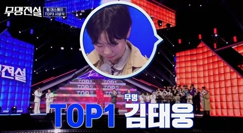 무명전설 최우진 리더 역할 탁월