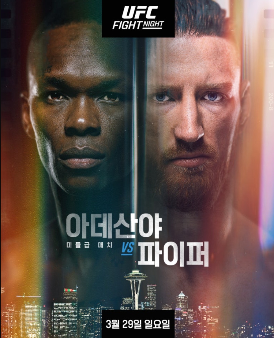 UFC 아데산야 vs 조 파이퍼 경기 이미지