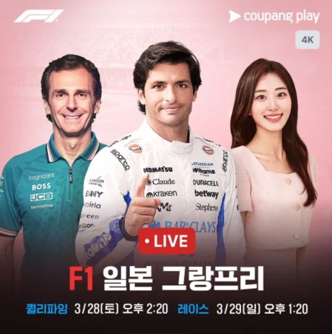 F1 일본 그랑프리 관련 이미지