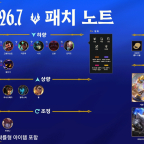 롤 점검 예정 확인하세요