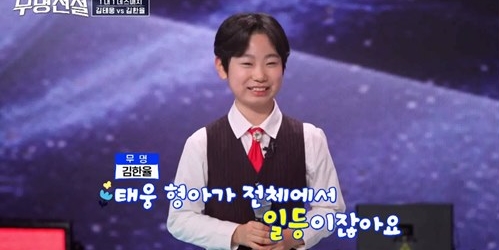 MBN 트롯 오디션 무명전설 1대1 데스매치 관련 이미지